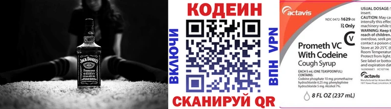закладки Тарко-Сале Кодеин напиток Lean (лин)