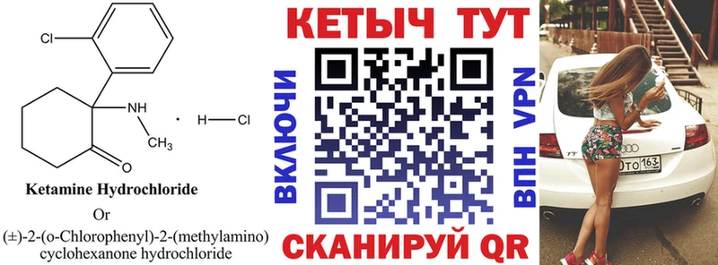 Кетамин VHQ Тарко-Сале
